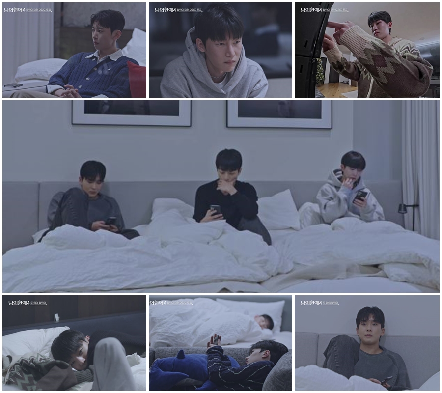 '남의 연애4' 연프 사상 최초 탈락자 발생…호감도 최하위 즉시 '방출'