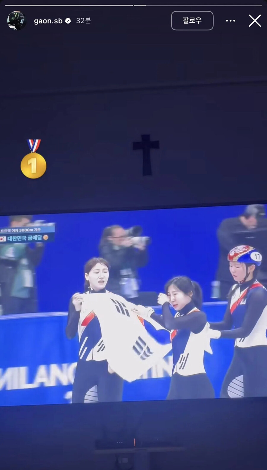 '골절 투혼' K-고딩으로 돌아갔다…첫 金 최가온, 두쫀쿠 파티 → 계주 환호 → 전세계 여전히 관심 집중