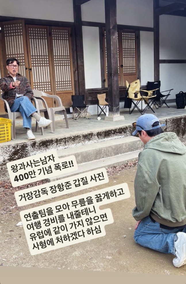 '왕사남' 장항준, 갑질 폭로 쏟아졌다 "연출팀 무릎 꿇리고 유럽여행 강요"