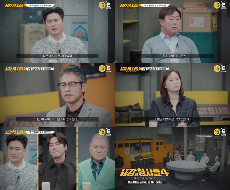 가스 검침원 방문 뒤 발견된 시신…"검침원은 안왔다" 충격 정체('용감한 형사들4')