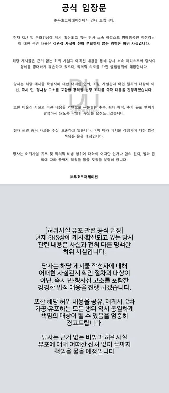▲ 출처| 명예영국인 소속사 계정