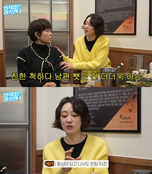 최여진, '불륜설' 완전 종결 "남편 이혼하고 한참 뒤에 사귀었다"('관종언니')