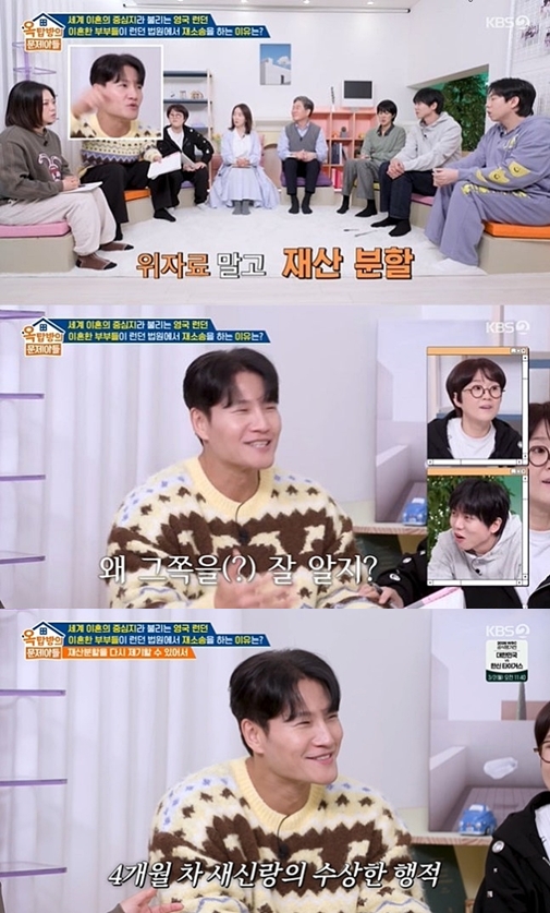 '새신랑' 김종국, 이혼 준비하고 사나.."알아봤어?" 의심 폭발('옥문아')