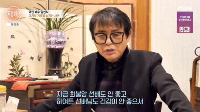 ▲ 출처| MBN '특종세상' 캡처