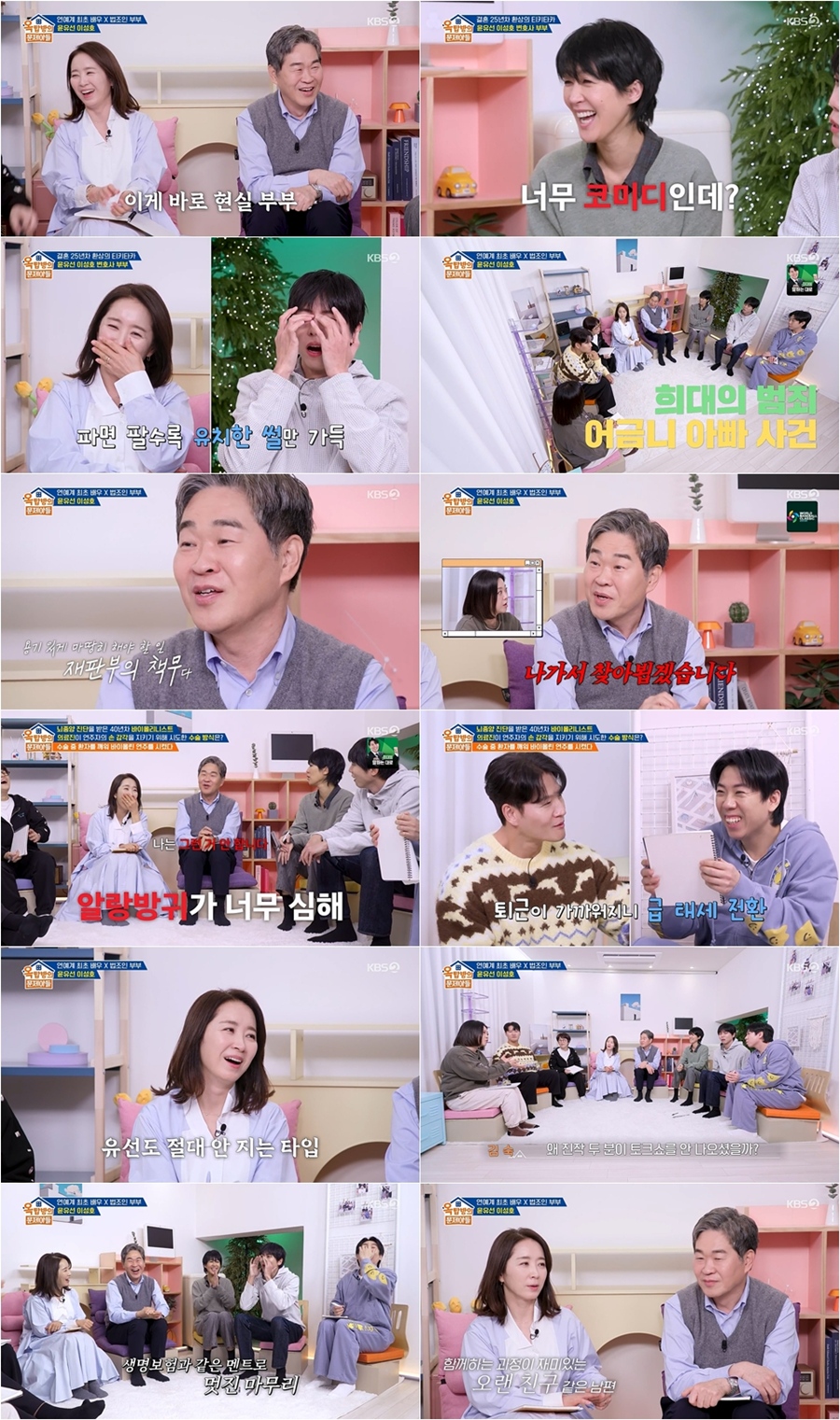'윤유선♥' 이성호, '어금니 아빠' 사형 선고 이유 밝혔다…"정의의 이름으로"('옥문아들')