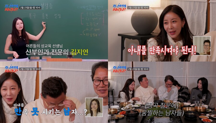 윤정수, '♥원진서' 잠자리 만족도 언급에 당황 "子낳고 싶으면 아내 만족시켜야"('조선의사랑꾼')