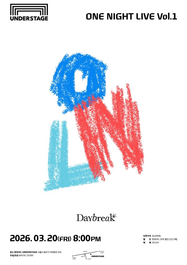 데이브레이크, .특별한 '오늘' 선물…소극장 라이브 'ONL' 3월 개최