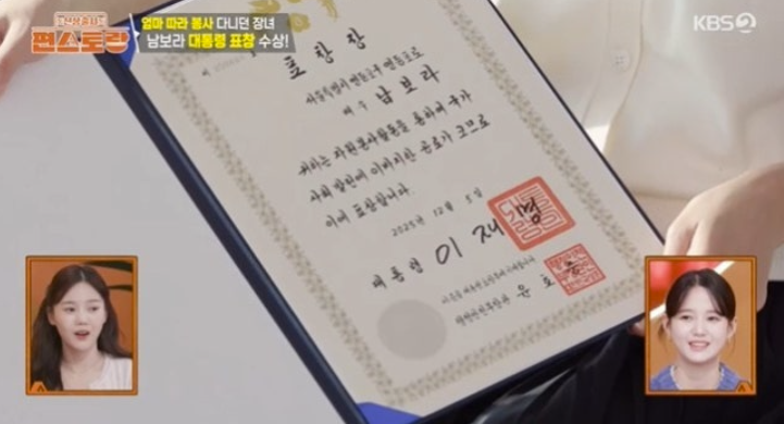 '13남매' 남보라, 임신 중 대통령 표창 받았다 "남편도 봉사 중 만나"('편스토랑')