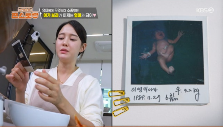 남보라 "13남매 출산한 엄마에 막말, 임신 하니 후회 돼"('편스토랑')