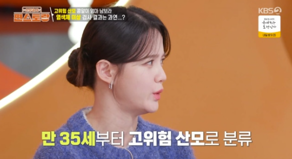 '38세' 남보라 "고위험 산모, 기형아 검사 후 울컥"('편스토랑')