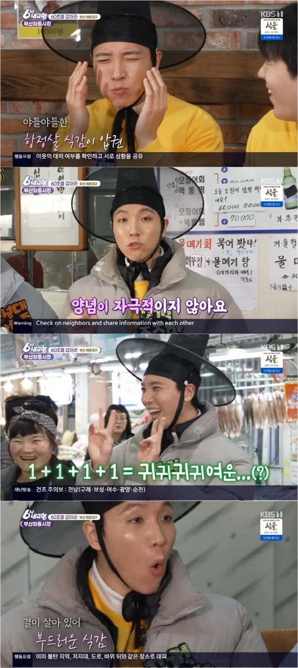 '6시 내고향' 조주한, 넉살·재치로 시장 상인 울리고 웃겼다…전천후 리포터 면모