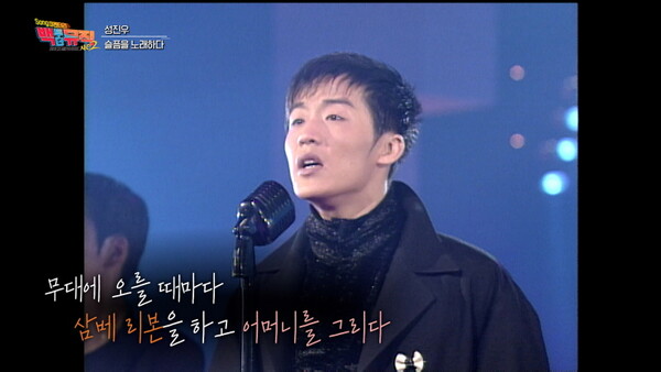 성진우, 무명시절 주영훈과 동거…어머니 잃고 대인기피증까지(백투더뮤직2)