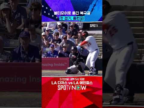 ??? : 북극곰은 야구공을 찢어 #shorts