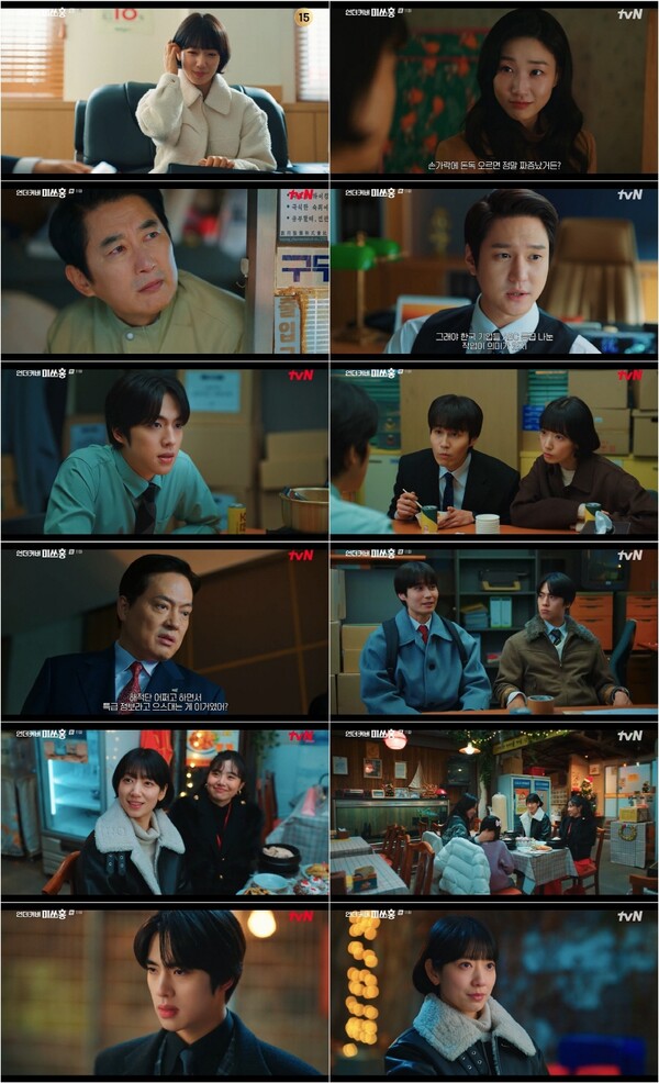 '미쓰홍' 조한결, '여의도 해적단'‘선장’이었다…박신혜·고경표 관계 발각위기[TV핫샷]