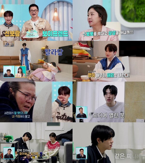 '살림남' 타쿠야, 눈물의 가정사 공개…"어릴때 헤어진 친부 찾고파"[TV핫샷]