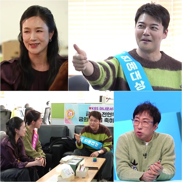 전현무, KBS 파업 시기에 2천만원 기부…김보민 "너무 많아 돌려보내"(사당귀)