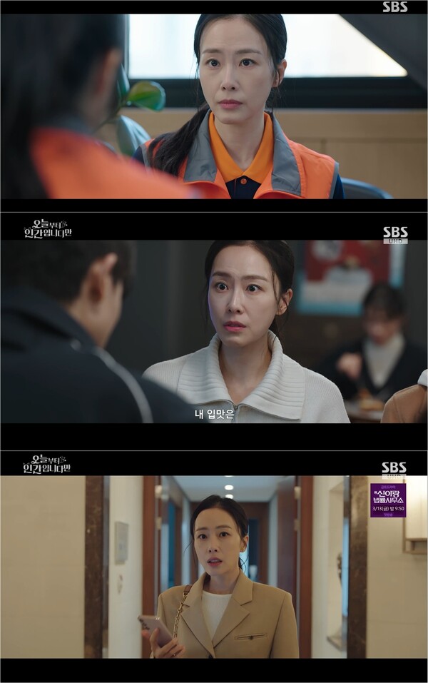 '오늘부터 인간입니다만' 홍수현, 화려함 지운 현실 연기로 몰입도 UP