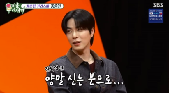 '특이 강박' 홍종현, 결혼 상대 정했다 "양말 신는 분 좋아"('미우새')