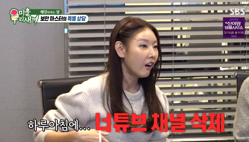 "하루 아침에 86만 채널 날아가" 한혜진, 유튜브 해킹 피해 당했다('미우새')