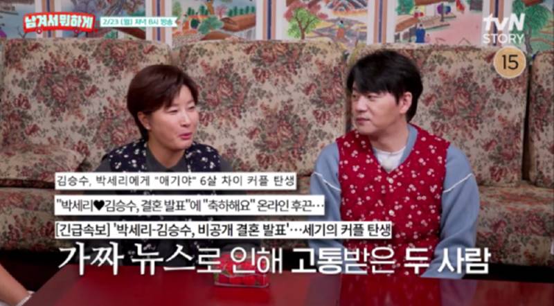 김승수, 박세리와 가짜 결혼설 후 첫 재회…"정말 죄송합니다" 석고대죄