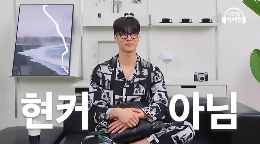 '안지현과 열애설' 성백현, 유튜브 개설…"최윤녕과 현커도 박현지와 재회도 NO"