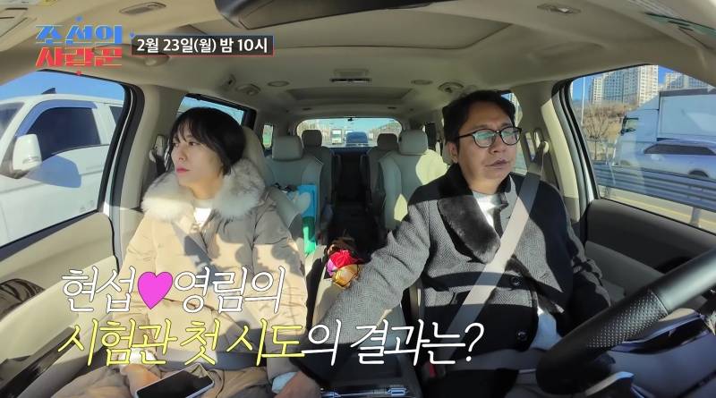 '심현섭♥' 정영림, 시험관 시도 중 하혈…착상혈 의심에 긴급 병원行('조선의 사랑꾼')