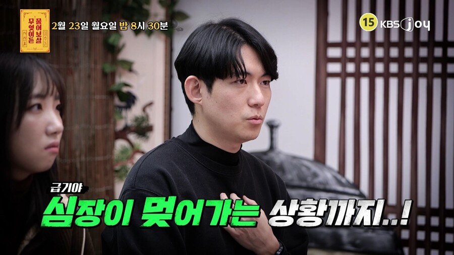 ▲ 출처|KBS Joy '무엇이든 물어보살'