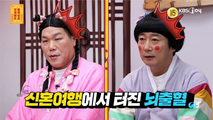 ▲ 출처|KBS Joy '무엇이든 물어보살'