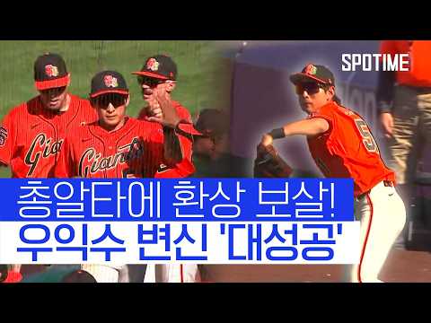 '우익수' 이정후 미쳤다! 총알 안타에 실점 막은 '환상 보살' #SPOTIME #MLB