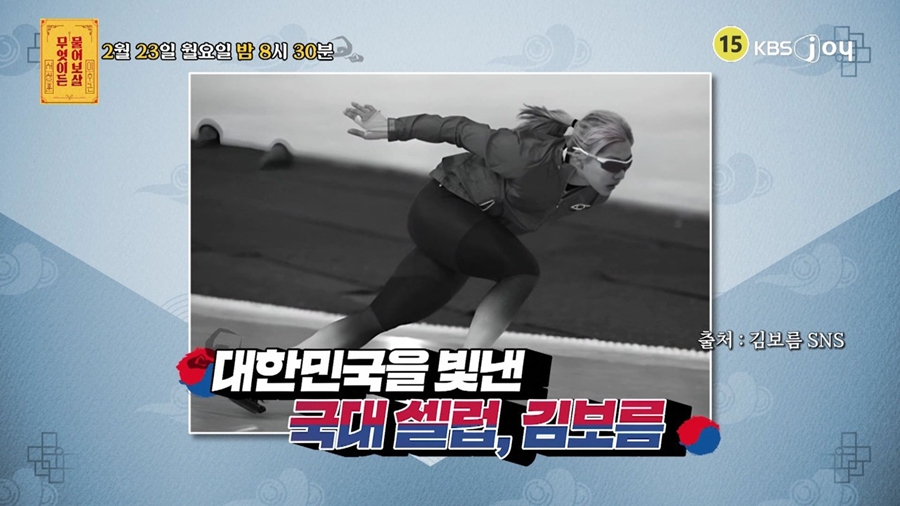 ▲ 제공|KBS Joy '무엇이든 물어보살'