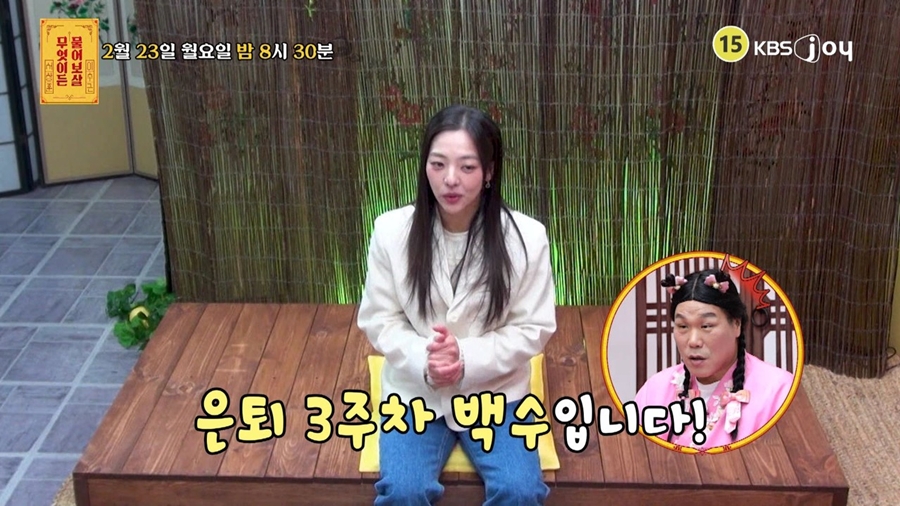 '왕따 주행 논란' 김보름 "은퇴 3주차" 고백…"평창 이후 매년 은퇴 고민"('물어보살')