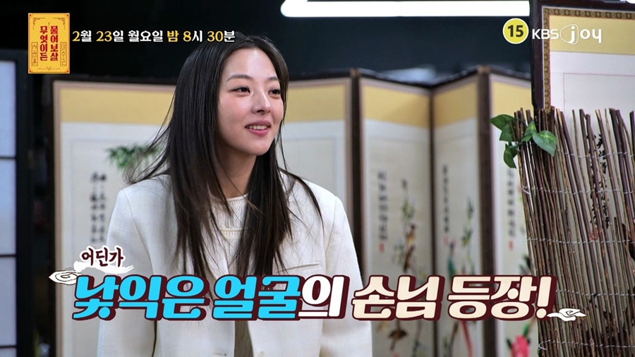 ▲ 제공|KBS Joy '무엇이든 물어보살'