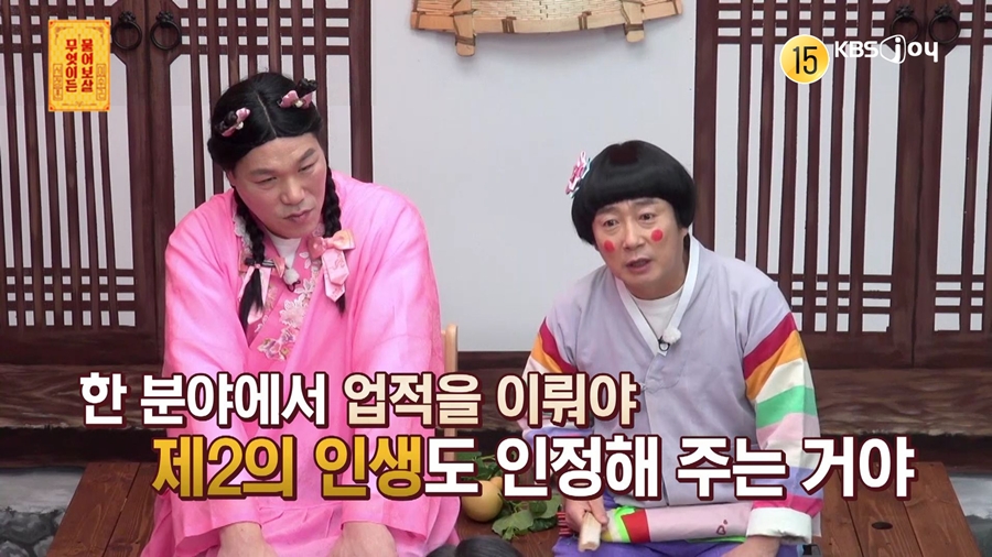 ▲ 제공|KBS Joy '무엇이든 물어보살'