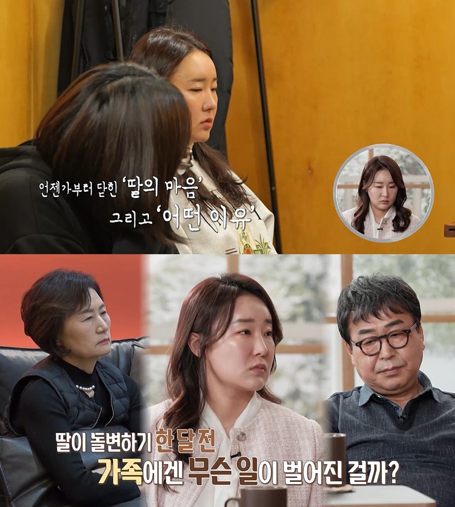 ▲ 제공|MBC ‘오은영 리포트 – 가족 지옥’ 