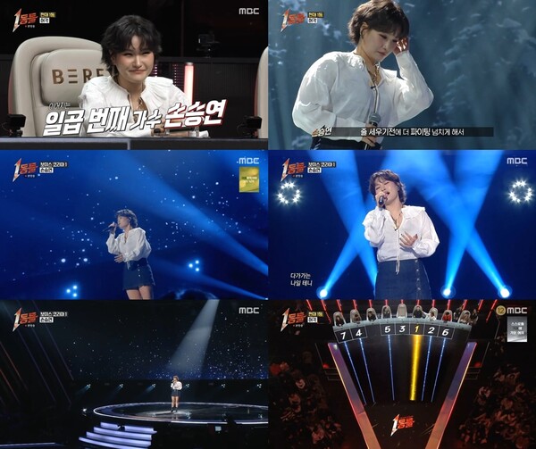 '1등들' 손승연, 성시경 '희재' 재해석으로 감동의 무대