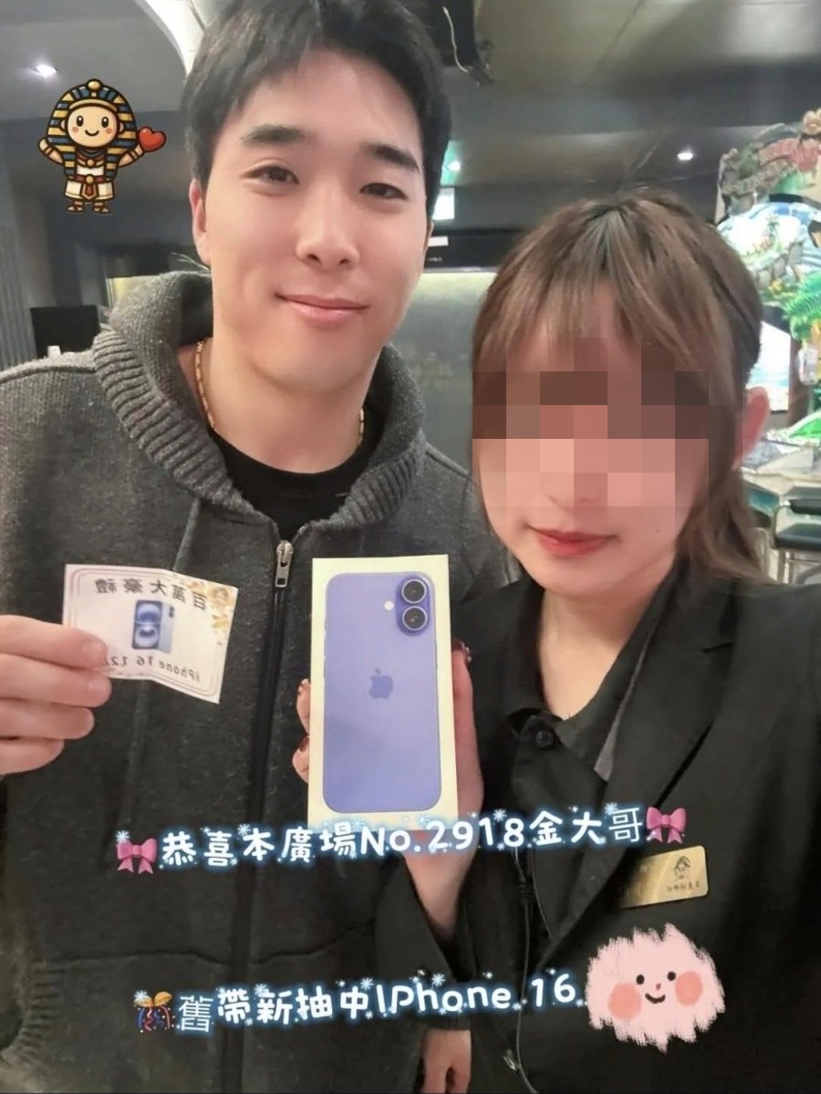 ▲ 대만 타이난 도박장에서 당첨된 아이폰16 교환권을 들고 사진을 찍고 있는 롯데 자이언츠 김동혁. ⓒ온라인 커뮤니티