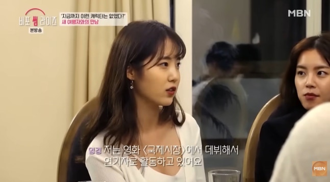 ▲ 윤영경. 출처| 비포 썸 라이즈 방송 캡처