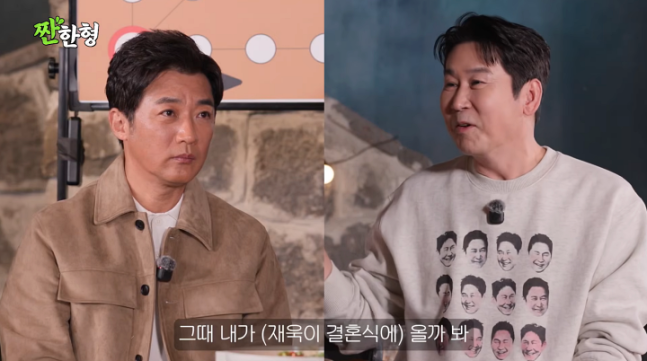 ▲ 출처| 유튜브 채널 '짠한형 신동엽' 캡처