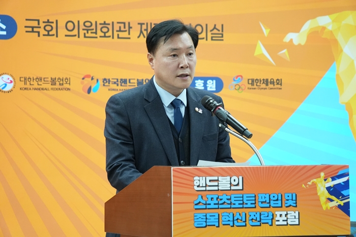 ▲ 2. 국회 문화체육관광위원회 소속 더불어민주당 조계원 의원(전남 여수시을)이 24일 서울 여의도 국회 의원회관에서 열린 ‘핸드볼의 스포츠토토 편입 및 종목 혁신 전략 포럼’에서 인사말을 하고 있다. ⓒ 한국핸드볼연맹