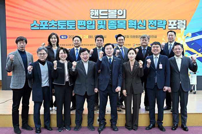 ▲ 24일 서울 여의도 국회 의원회관에서 열린 ‘핸드볼의 스포츠토토 편입 및 종목 혁신 전략 포럼’에서 참여자들이 기념사진을 찍고 있다. 원정호 대한핸드볼협회 부회장(앞줄 오른쪽 두번째), 임오경 의원(세번째), 조계원 의원(네번째), 허인구 한국핸드볼발전재단 이사장(다섯번째). ⓒ 한국핸드볼연맹