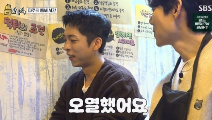 주종혁, 공민정♥장재호 결혼식에서 오열한 사연 "전 남친이냐고"('틈만나면')