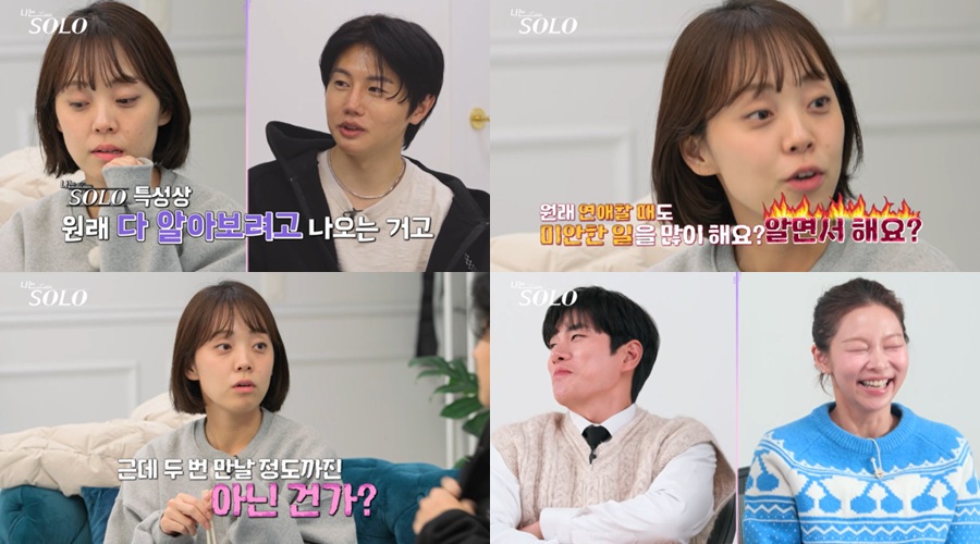 '나는 솔로' 30기 영숙, 영호 잡도리 시작 "미안한 일 왜 해?" 꼬꼬무 취조 나왔다
