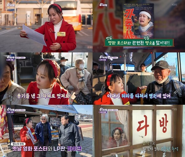 '6시 내고향' 김정연, 정읍 밝힌 따뜻한 동행…가족 같은 마음으로 훈훈함 선사