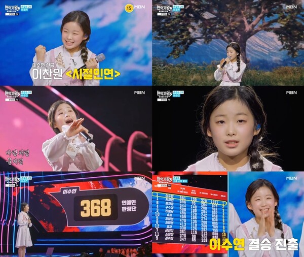 '현역가왕3' 이수연, 준결승 1위로 결승 직행…"제2의 이미자" 찬사