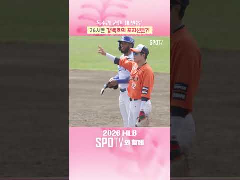 26시즌, 강백호의 포지션은?! #shorts