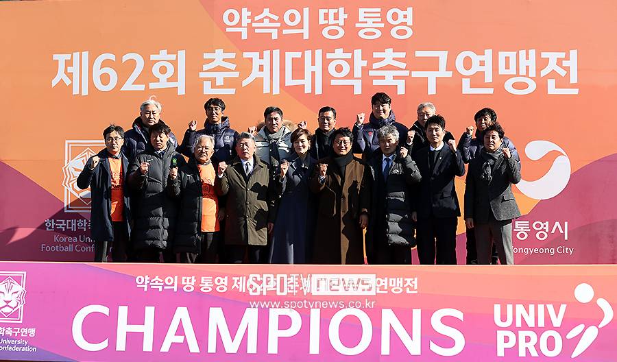 [포토S] '성황리에 마무리된 제62회 춘계대학축구연맹전'