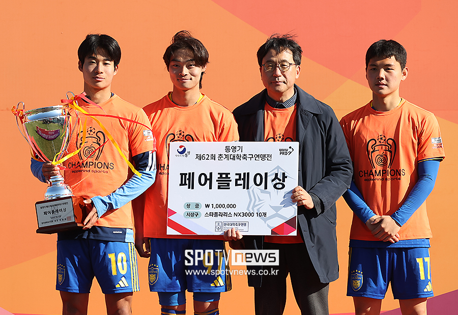 [포토S] 페어플레이상 수상한 울산대