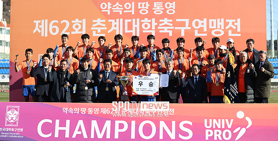 [포토S] 울산대, '춘계대학축구연맹전 통영기 우승!'