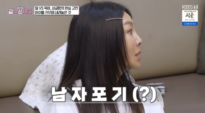 '싱글맘' 황신혜 "딸 위해 포기한 것? 남자…자연적으로 그렇게 돼"('같이삽시다')