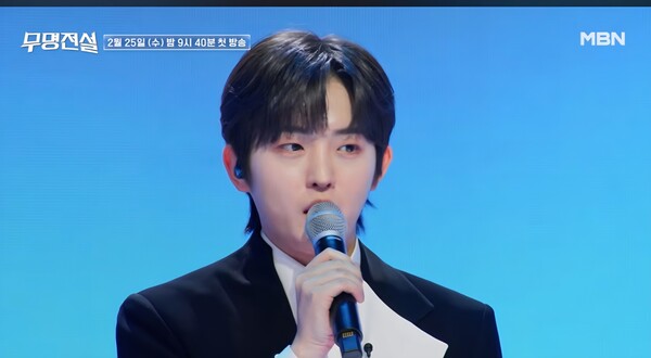 '무명전설' 하루, 귀공자 외모에 깊이 있는 가창력으로 '강렬한 존재감'